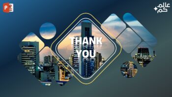 شريحة نهاية