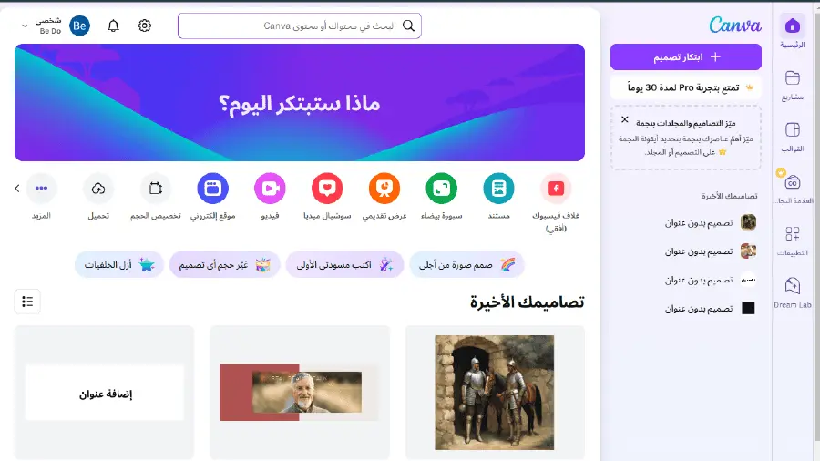 خلفيات مخصصة لبوربوينت