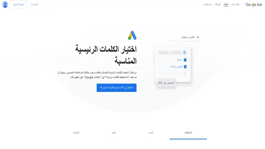 أدوات السيو المجانية للمبتدئين لتحسين ترتيب موقعك 2025 2 أدوات السيو المجانية