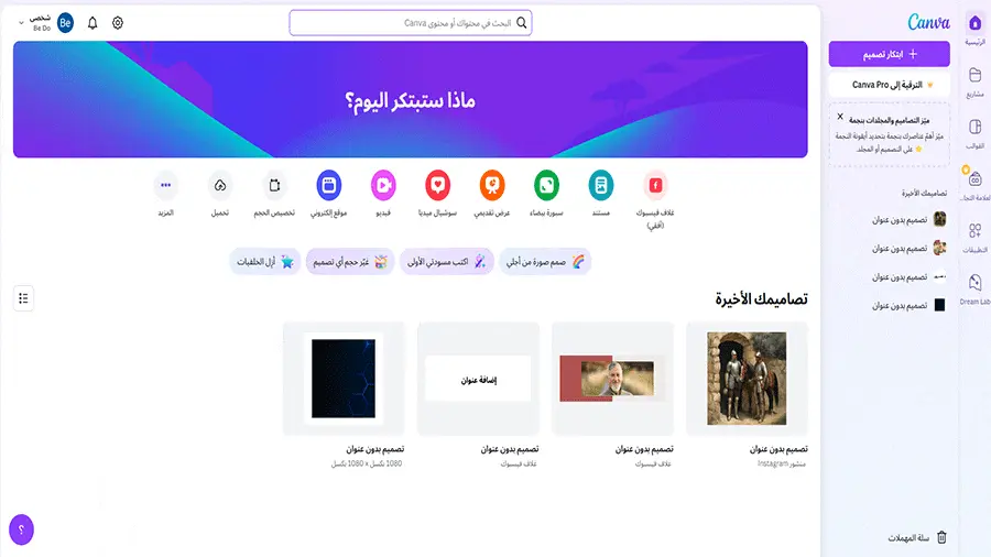 أدوات السيو المجانية للمبتدئين 2025أفضل أدوات السيو المجانية لمساعدتك على تحسين موقعك 11 أدوات السيو المجانية