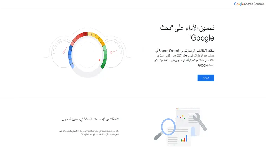 أدوات السيو المجانية للمبتدئين 2025أفضل أدوات السيو المجانية لمساعدتك على تحسين موقعك 2 أدوات السيو المجانية