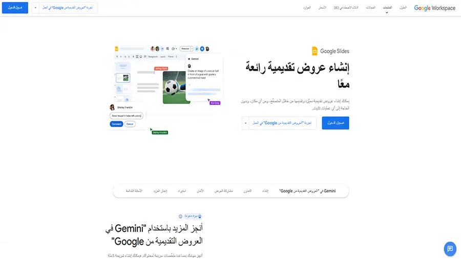 إعداد عرض تقديمي احترافي