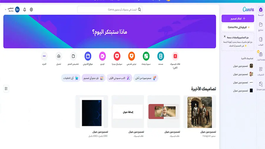 قوالب بوربوينت مجانية