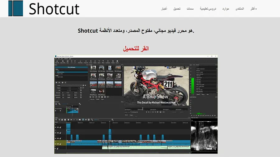 مونتاج فيديوهات الألعاب
