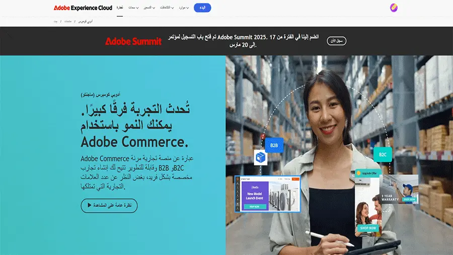 دليل شامل لإدارة متجر إلكتروني ناجح 2025 3 متجر إلكتروني