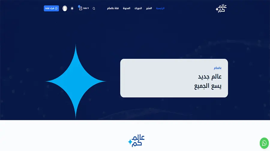 تسويق بالمحتوى