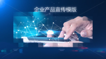 Atmospheric Enterprise Technology Graphic AE Template