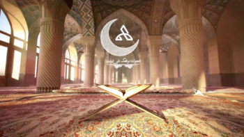 Quran Kareem - Ramadan