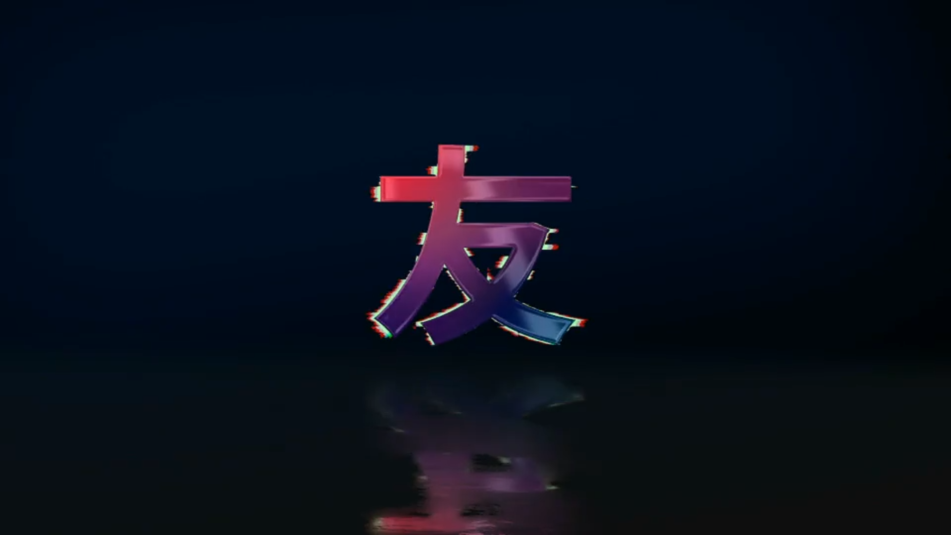 video-capture-4.16seg-6707 Glitch Reflection Logo Reveal