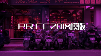 Movie moving and cool photo album transition PR template