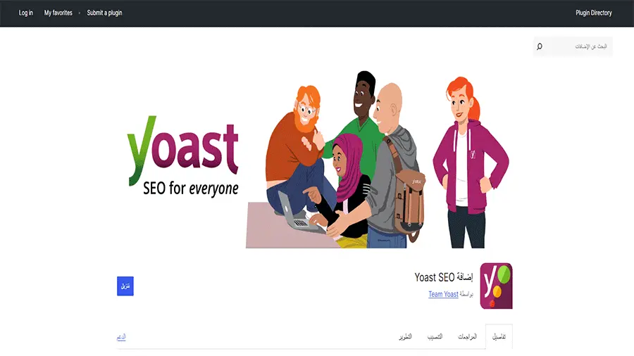 إضافات وورد بريس