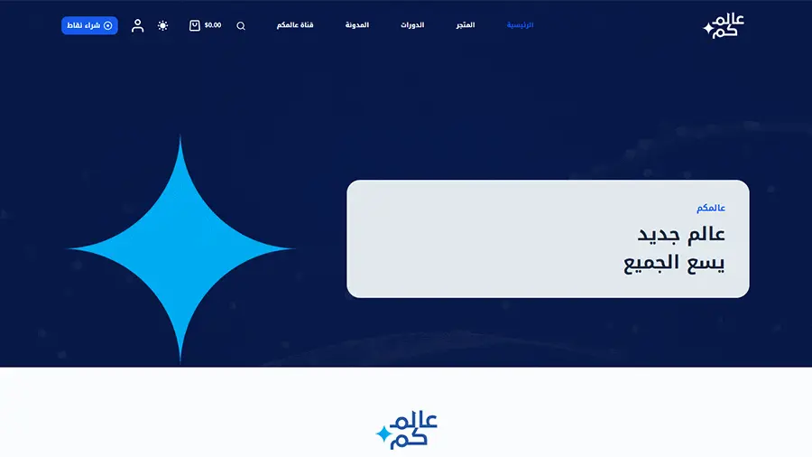 أفضل 5 ثيمات وورد بريس جاهزة لتصميم موقعك 2025 6 أفضل 5 ثيمات وورد بريس