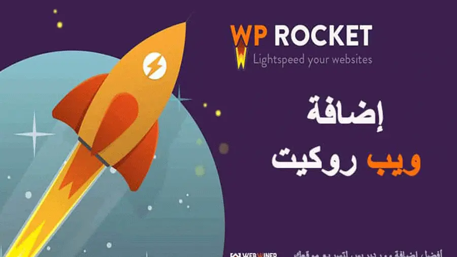 إضافات ووردبريس