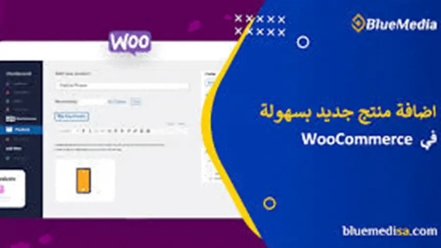 إضافات ووردبريس