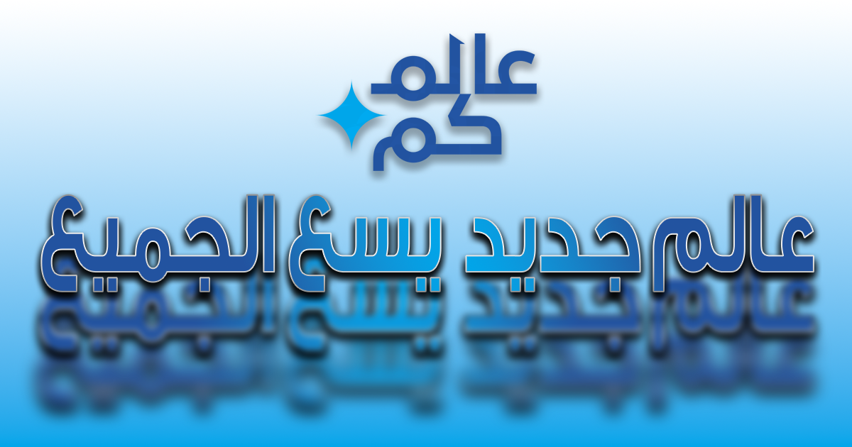 PowerPoint Templates | عالمكم