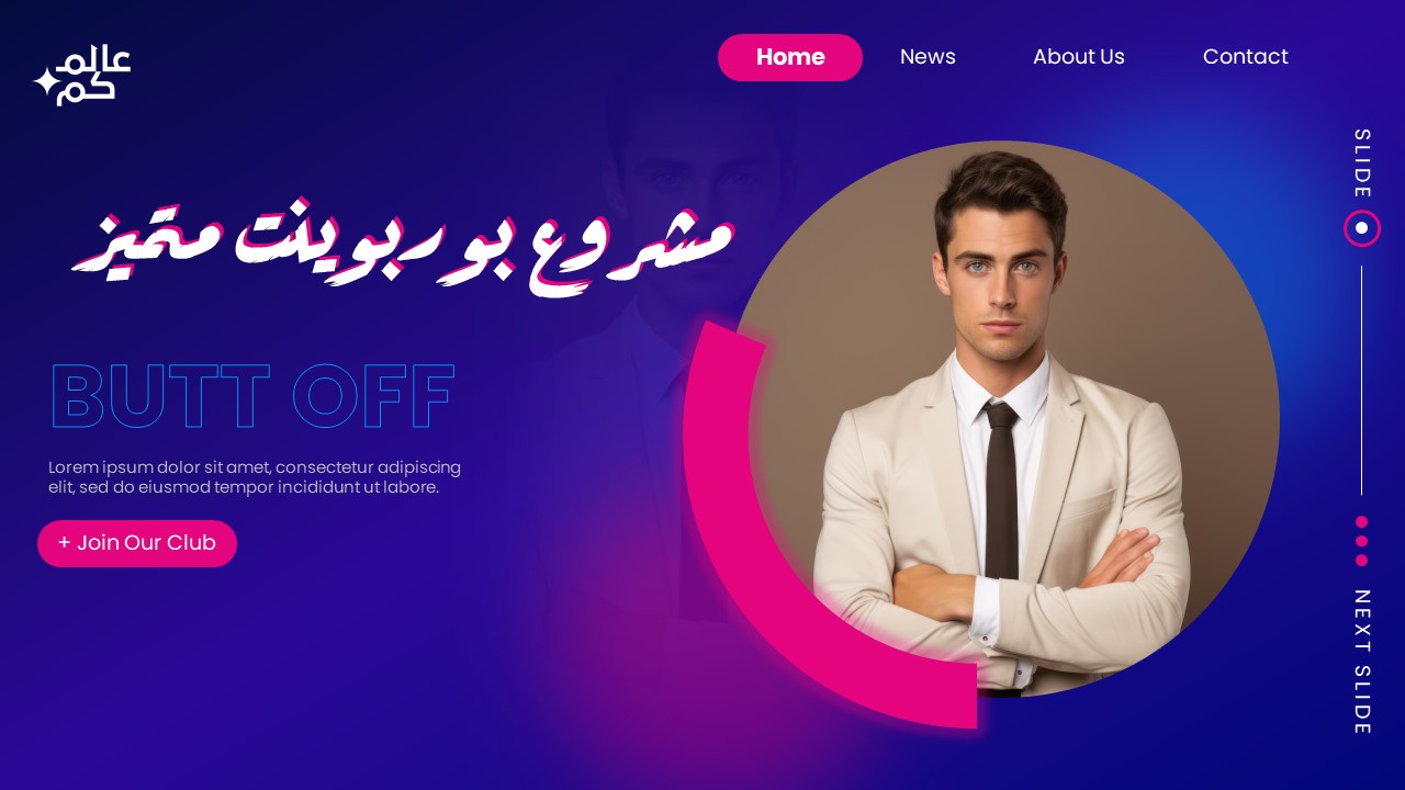 مشروع رهيب بإرتباطات تشعبية في برنامج بوربوينت