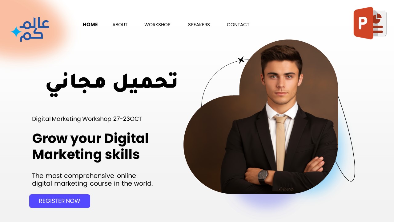 مشروع بإرتباطات تشعبية في برنامج بوربوينت