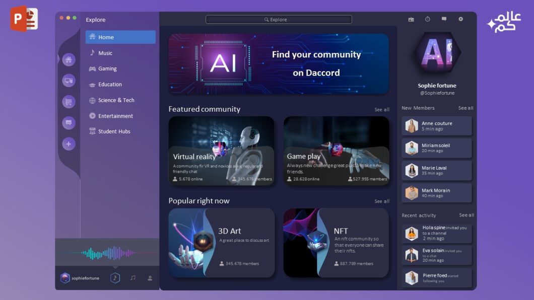 مشروع بوربوينت بنظام هيكلي حديث ومتميز لكافة المجالات