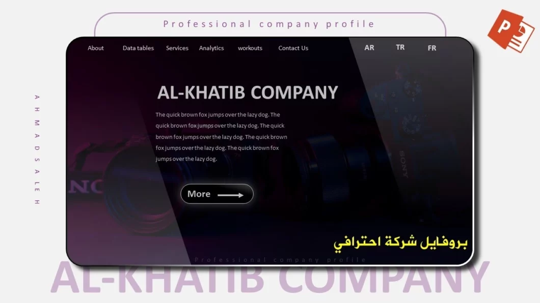 عروض بوربوينت احترافية | تصميم واجهة مشروع بروفايل شركة بشكل انيق واحترافي