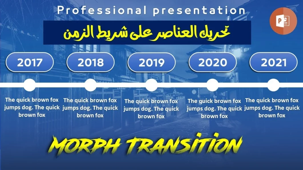 قالب بوربوينت للرسوم المتحركة على خط الزمن مع الانتقال المذهل مورف MORPH