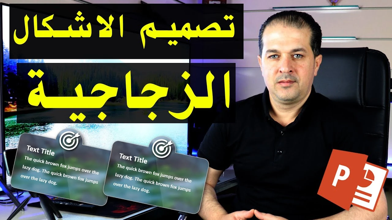 أفضل عروض بوربوينت | تصميم الأشكال البلورية مع تأثير مورف للتحريك