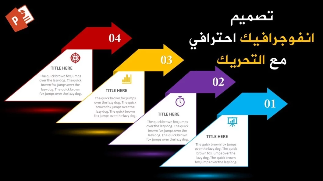 لوحة خيارات انفوجرافيك احترافية لعرض الافكار في برنامج بوربوينت
