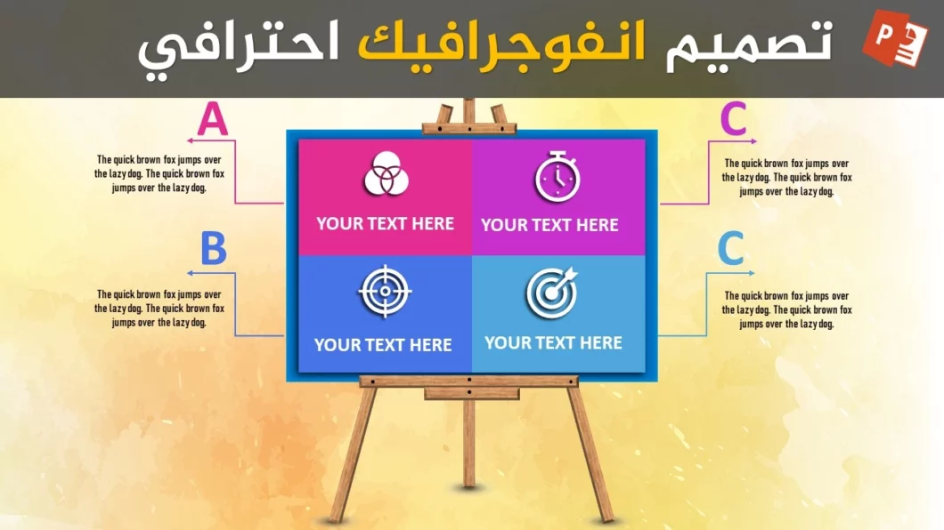 عروض بوربوينت احترافية - تصميم انفوجرافيك احترافي على شكل سبورة مدرسية تفاعلية مع التحريك