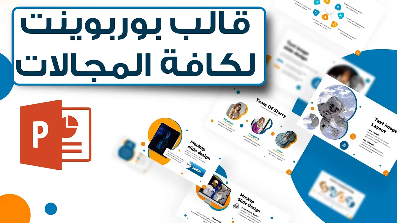 maxresdefault عروض بوربوينت احترافية | قالب بوربوينت حديث لكافة المجالات باللون الداكن واللون المضيء