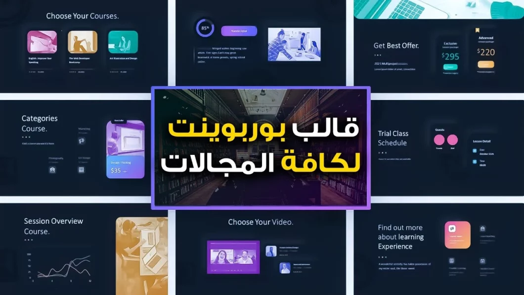 قالب بوربوينت حديث لكافة المجالات مع أكثر من 90 ثيم لوني وحزمة أيقونات حديثة