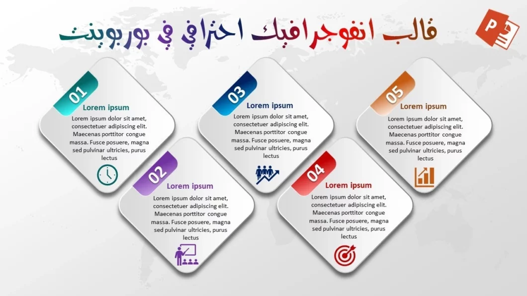 قالب انفوجرافيك احترافي خمسة خيارات في بوربوينت جاهز للكتابة والتعديل