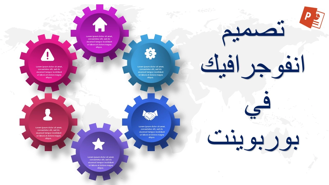 عروض بوربوينت احترافية - تصميم انفوجرافيك ستة خيارات لعرض الأفكار