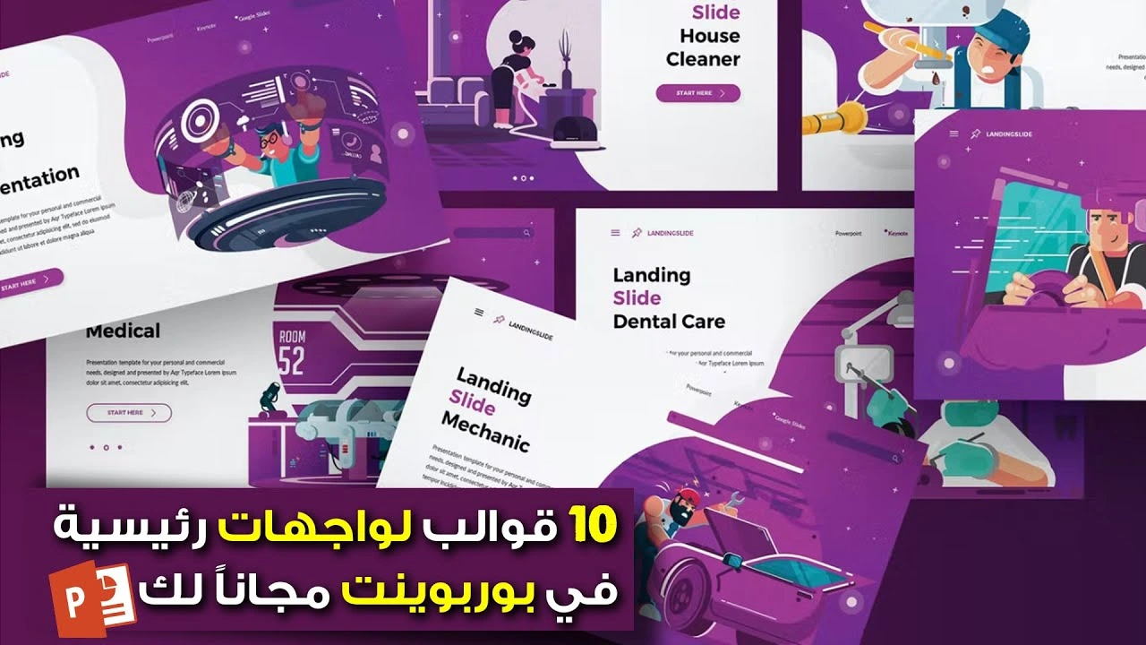 10 قوالب لشرائح رئيسية للمشاريع في بوربوينت مع أكثر من ثيم لوني