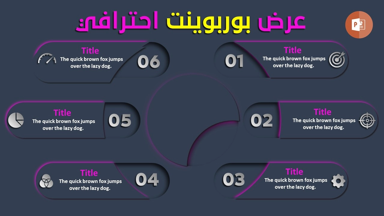 مخطط معلومات انفوجرافيك متميز وإبداعي لعرض الأفكار في المشاريع
