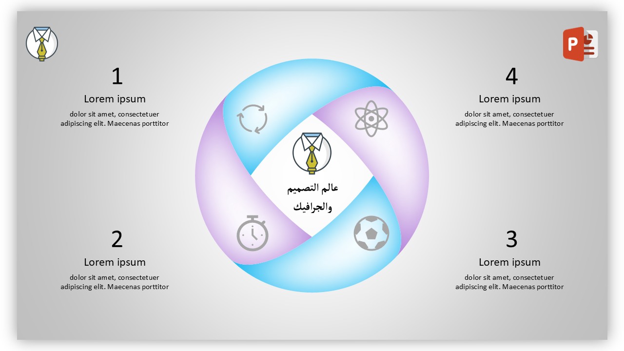 كيفية تصميم انفوجراف أربع خيارات في برنامج البوربوينت