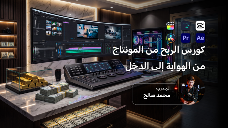 Freelance work course and how to profit from video editing
